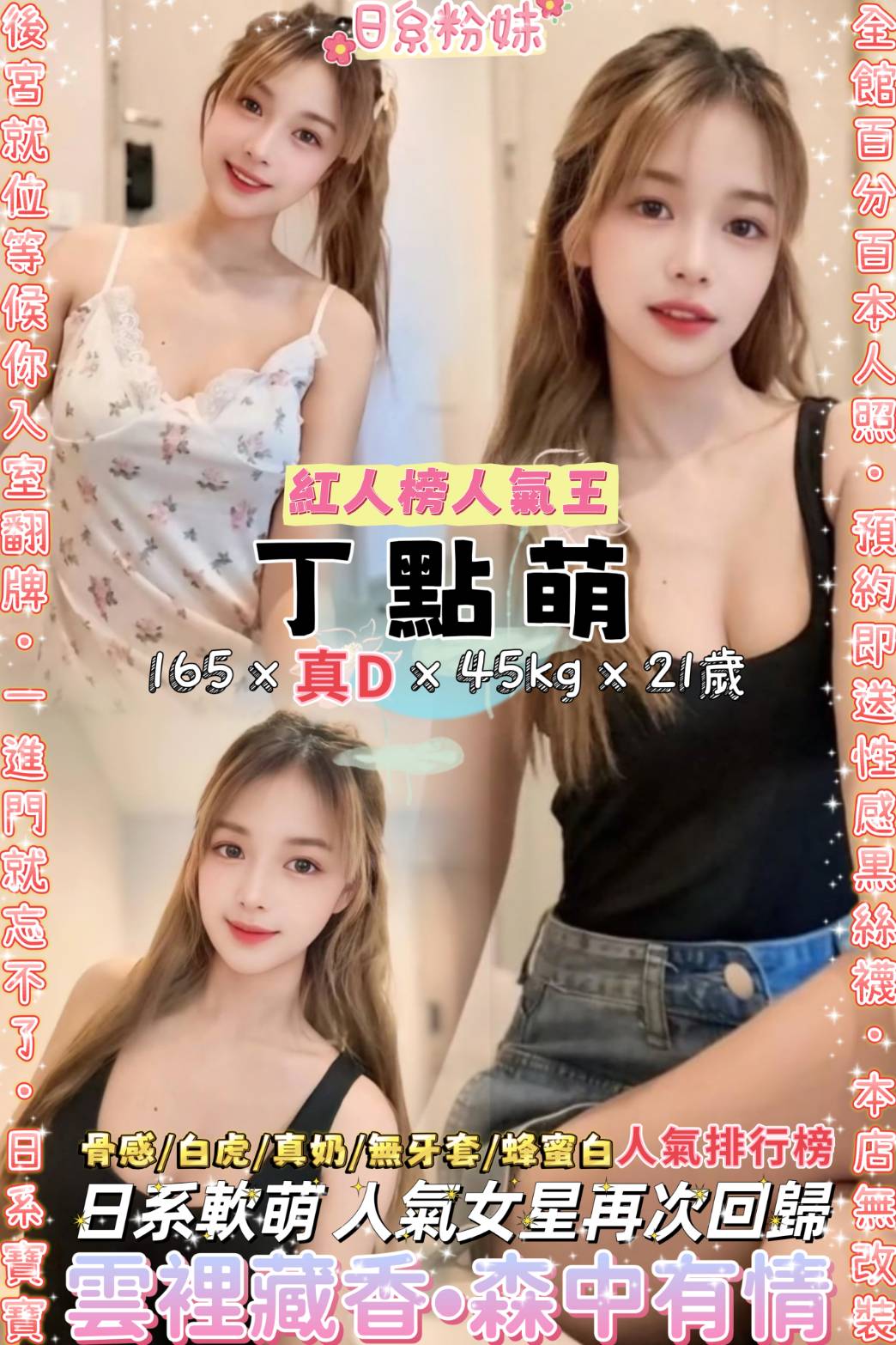 基隆 青魚 芷怡 大奶主播類型 23/161/36F